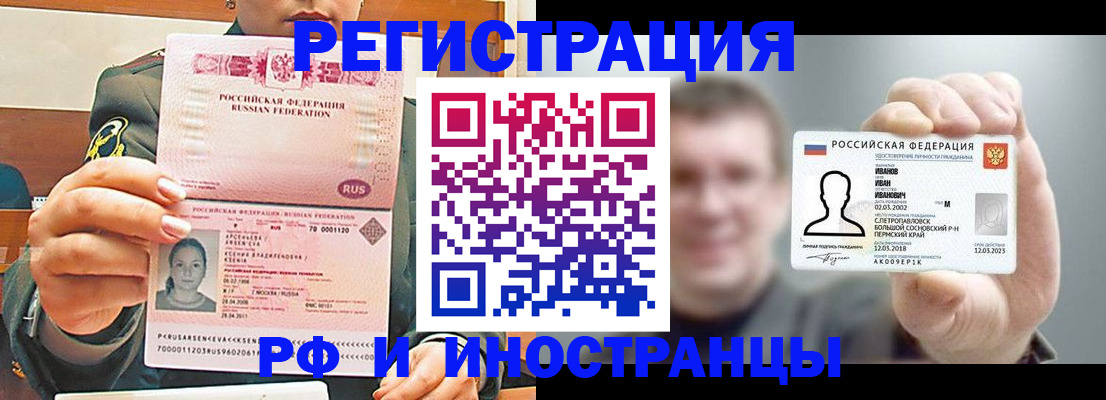 временная регистрация для всех в Цивильске