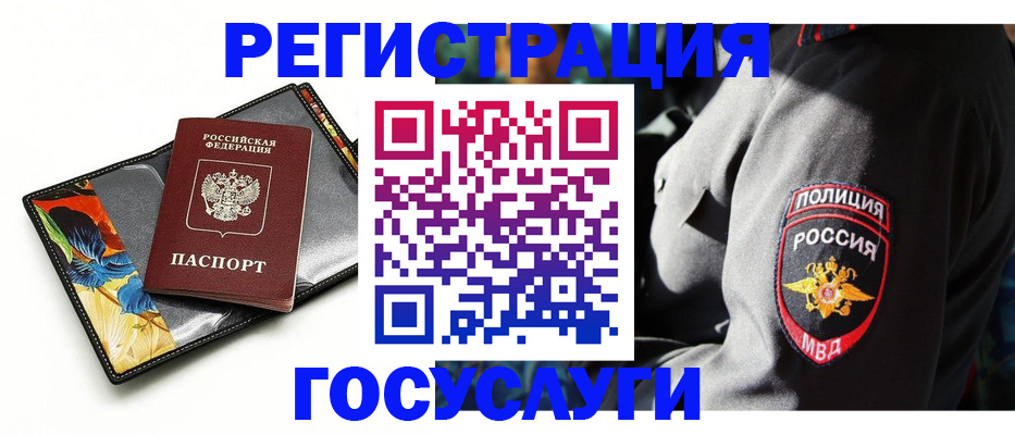 прописка для работы в Цивильске