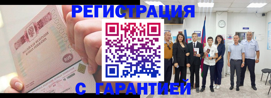 временная регистрация законно в Цивильске